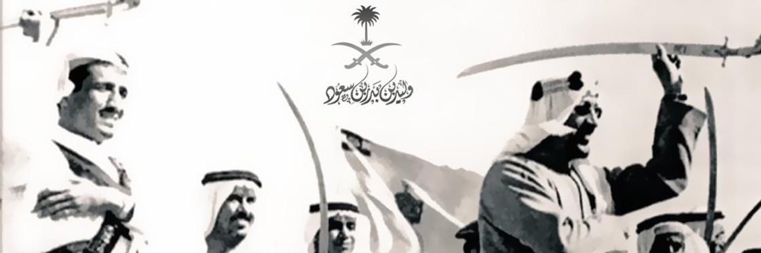 وليد بن بدر بن سعود's banner
