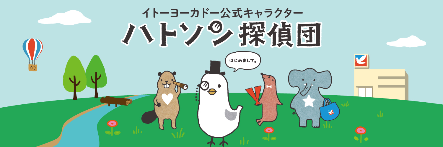 イトーヨーカドー's banner