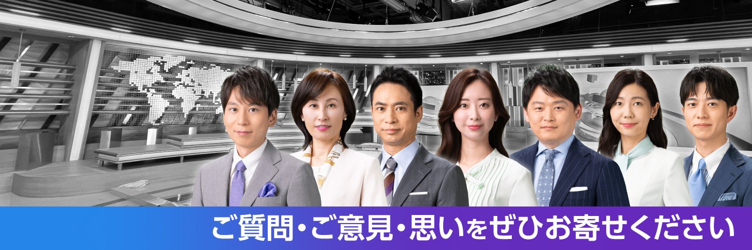 NHK国際報道's banner