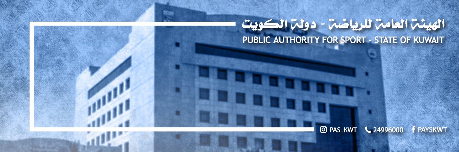 الهيئة العامة للرياضة's banner