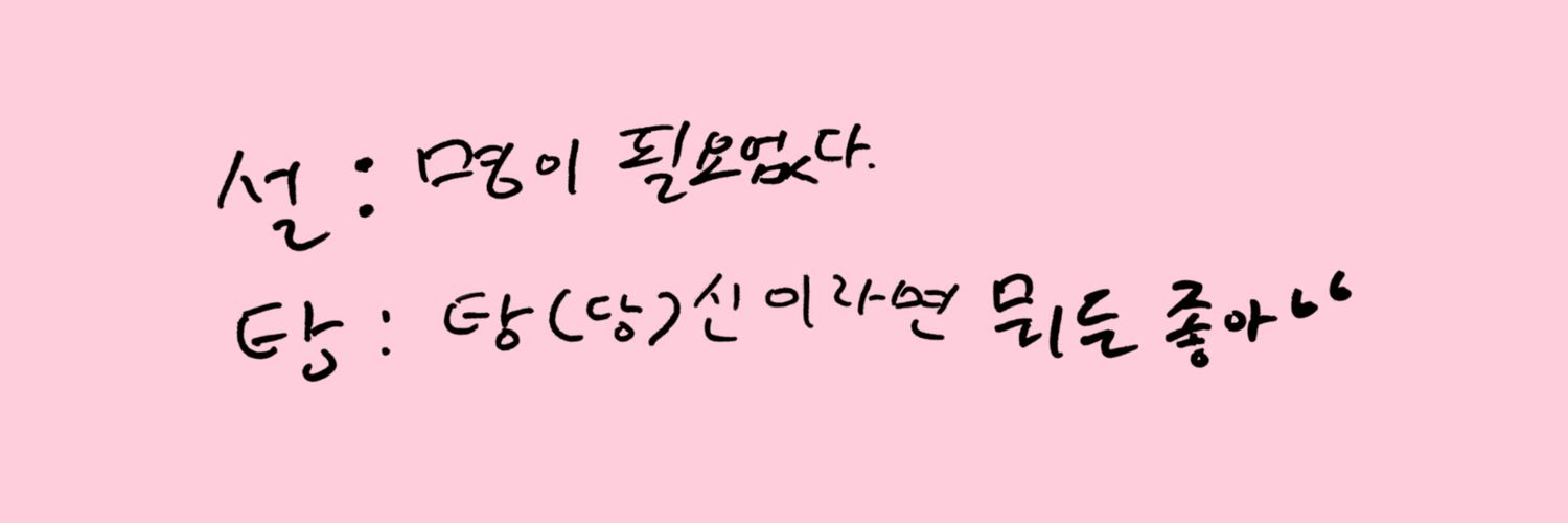 설탕's banner