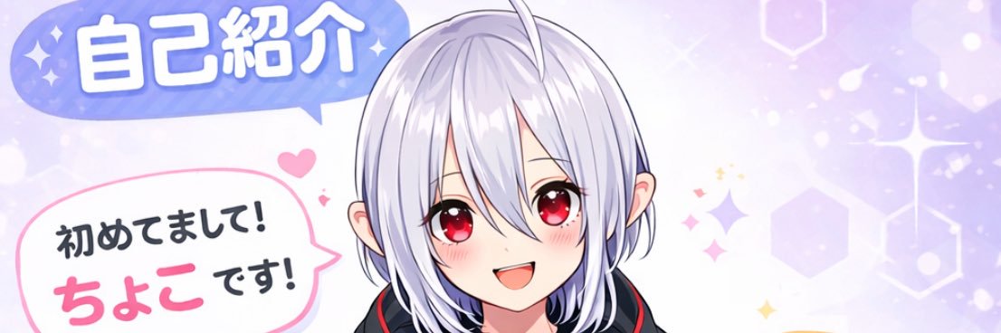 【ちょこ051】's banner