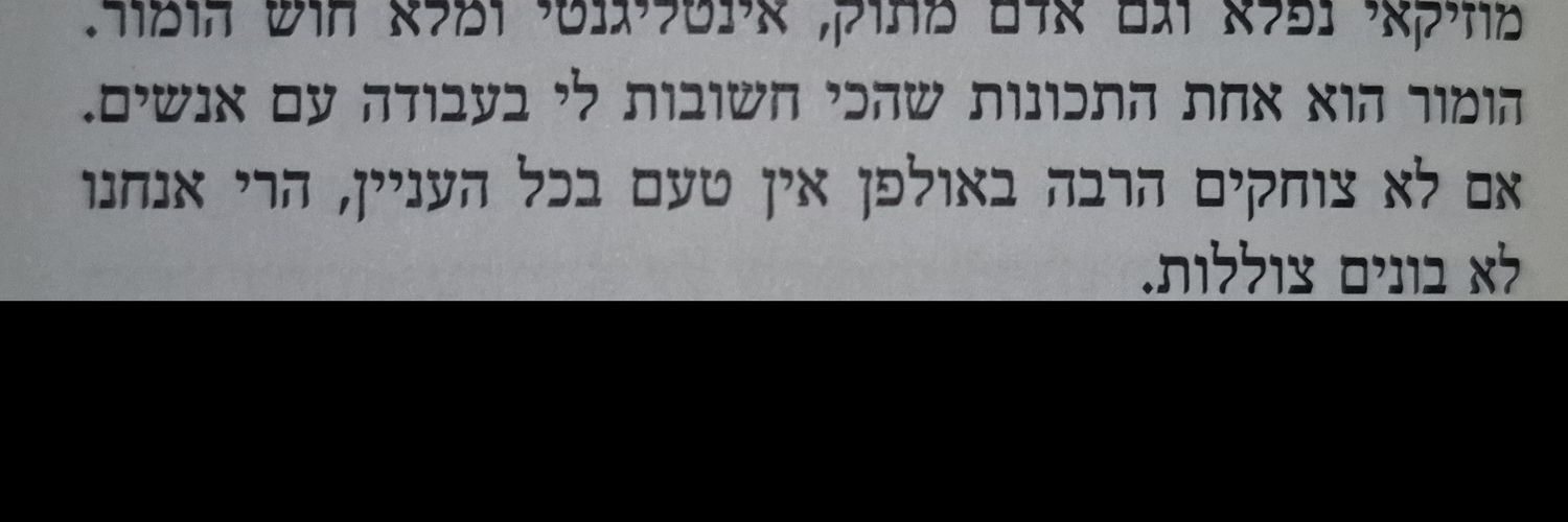 Ido David Cohen's banner