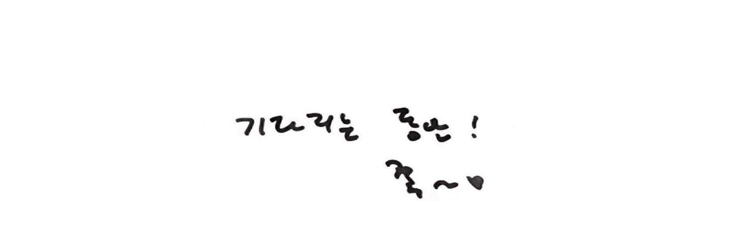 혀나's banner