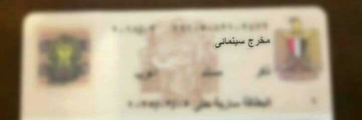 يوسف's banner