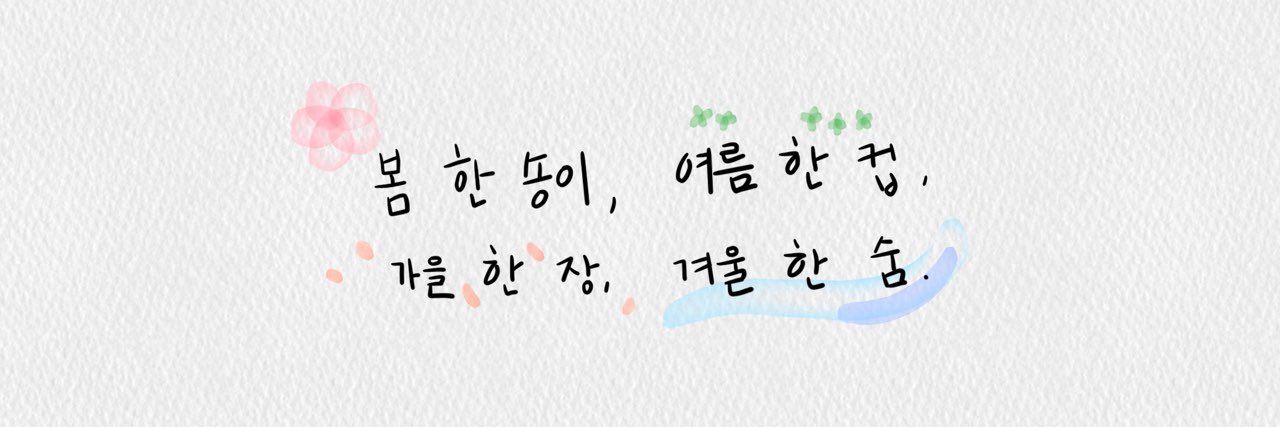 다움씨🌸's banner