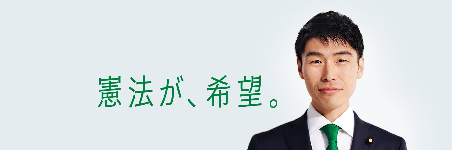 山添 拓 事務所's banner