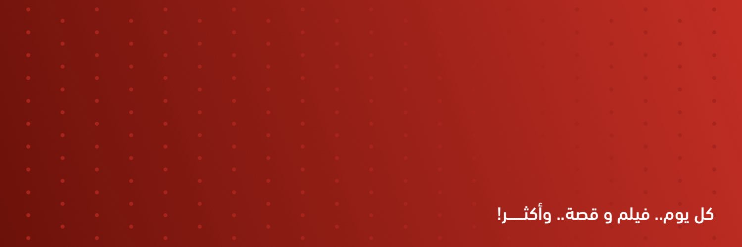 فيلم و قصة's banner