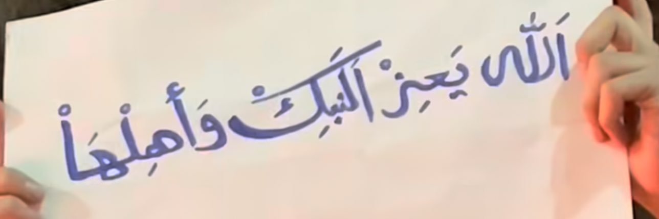 LAMA🇸🇾's banner