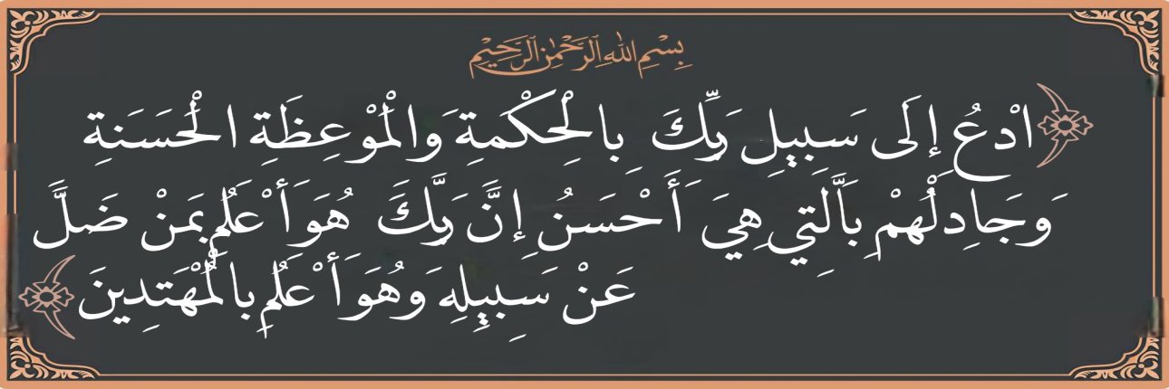 محب الدعوة لله's banner