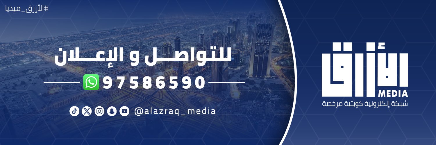 الأزرق's banner