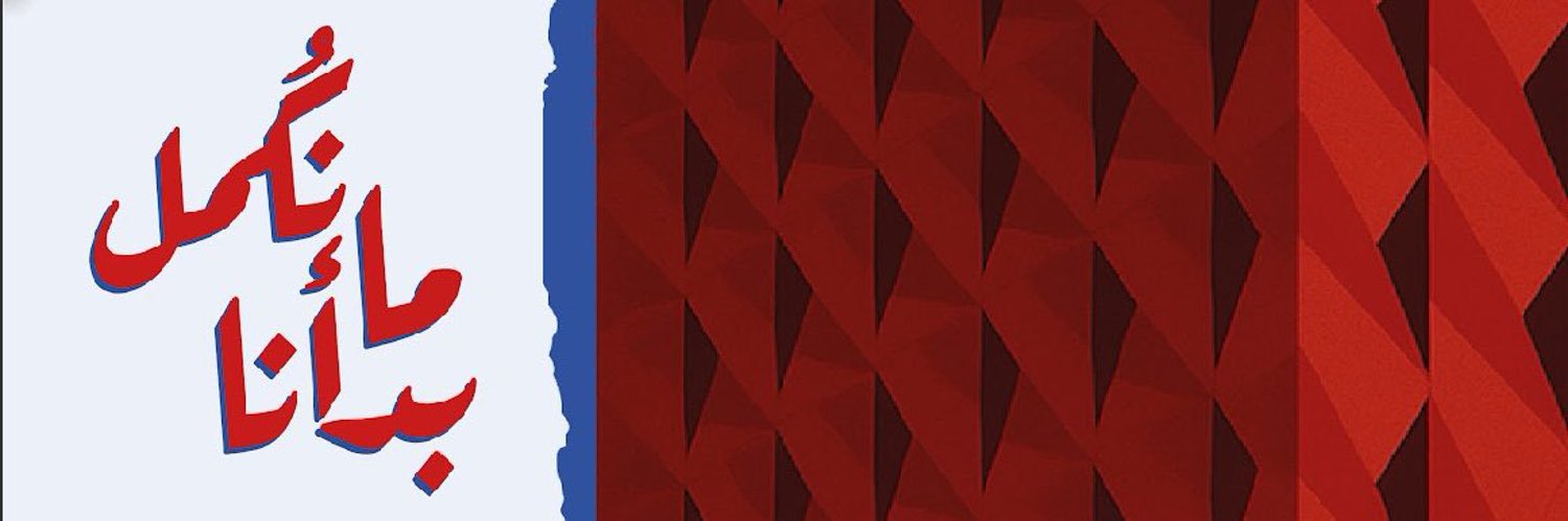 التربوية 🌼's banner