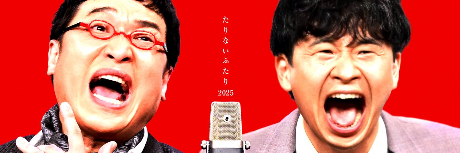 安島隆's banner