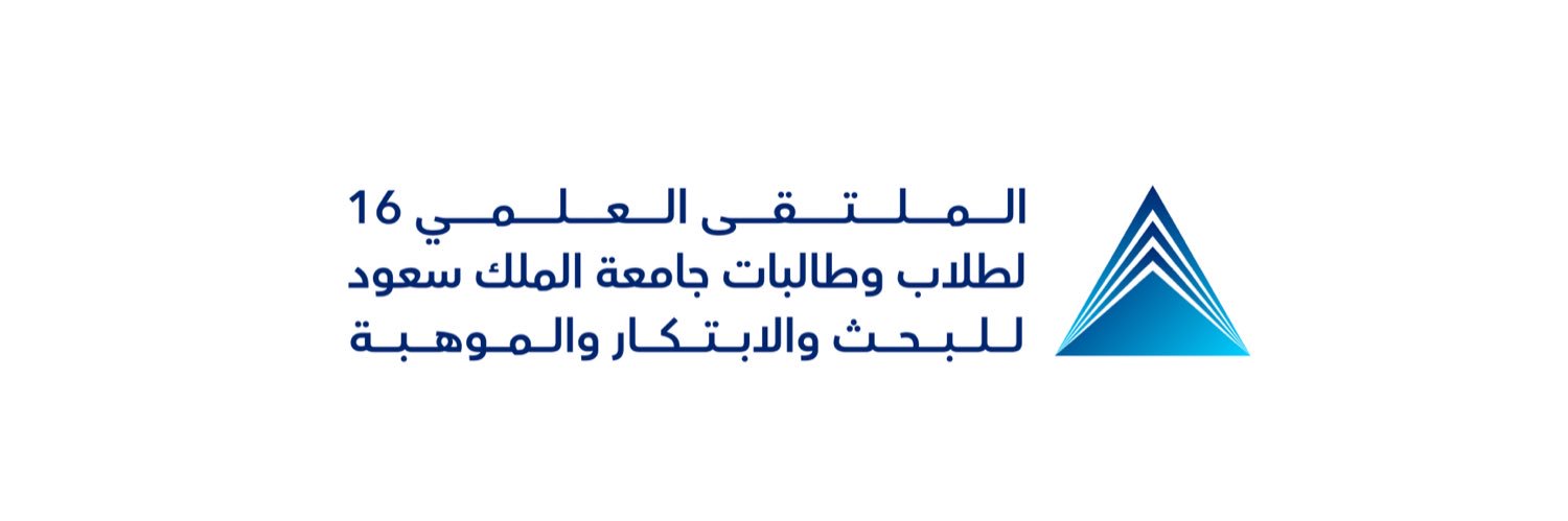 الملتقى العلمي لطلاب وطالبات جامعة الملك سعود's banner