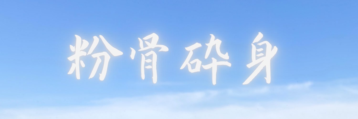 しまんちゅーる☺︎'s banner