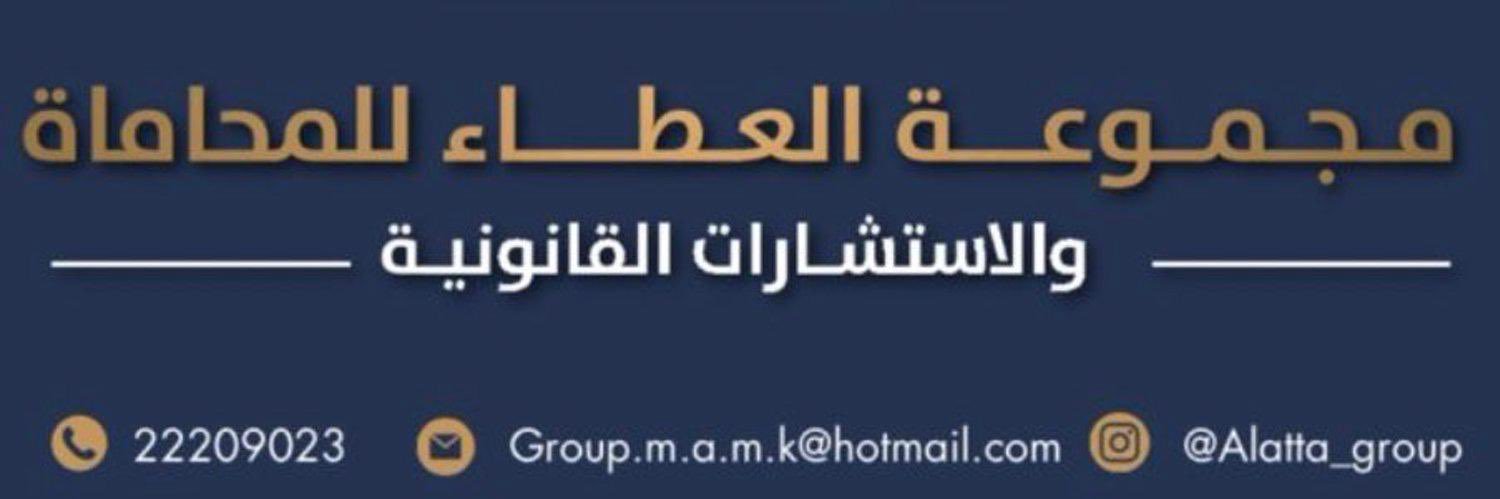 المحامي مبارك العميان's banner