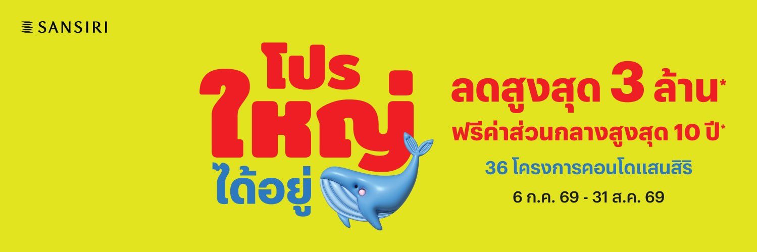 Sansiri's banner