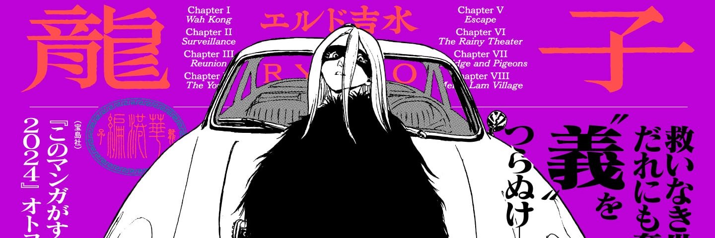 エルド吉水🎱𝙀𝙡𝙙𝙤 𝙔𝙤𝙨𝙝𝙞𝙢𝙞𝙯𝙪's banner