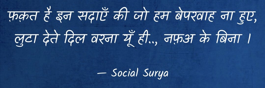 Capt. Sachin Chaudhary's banner