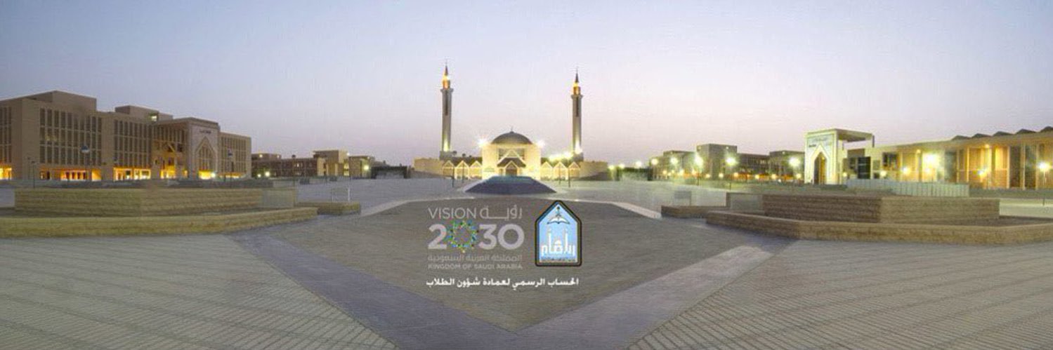عمادة شؤون الطلاب's banner