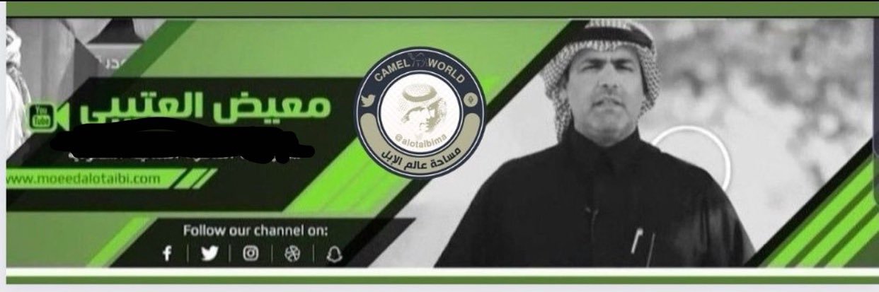 معيض العتيبي's banner
