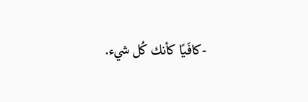 𓆩بوح الغيم𓆪's banner