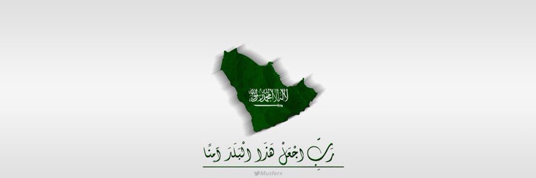 عبدالعزيز الرباح's banner