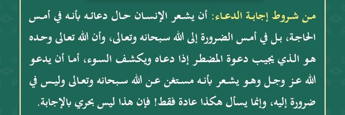 فوائد ابن عثيمين's banner