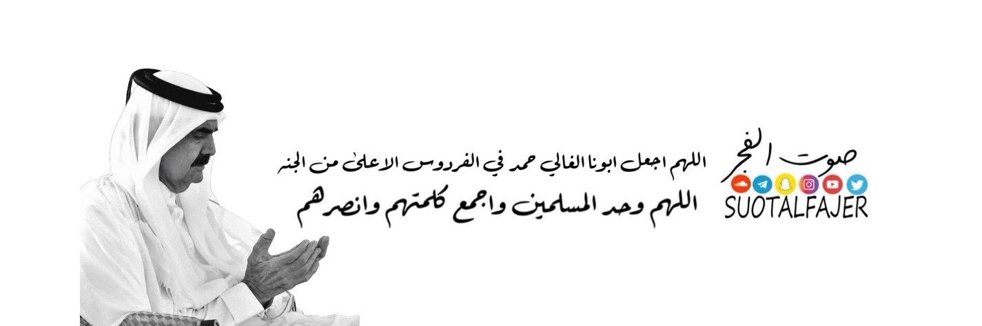 صوت الفجر's banner