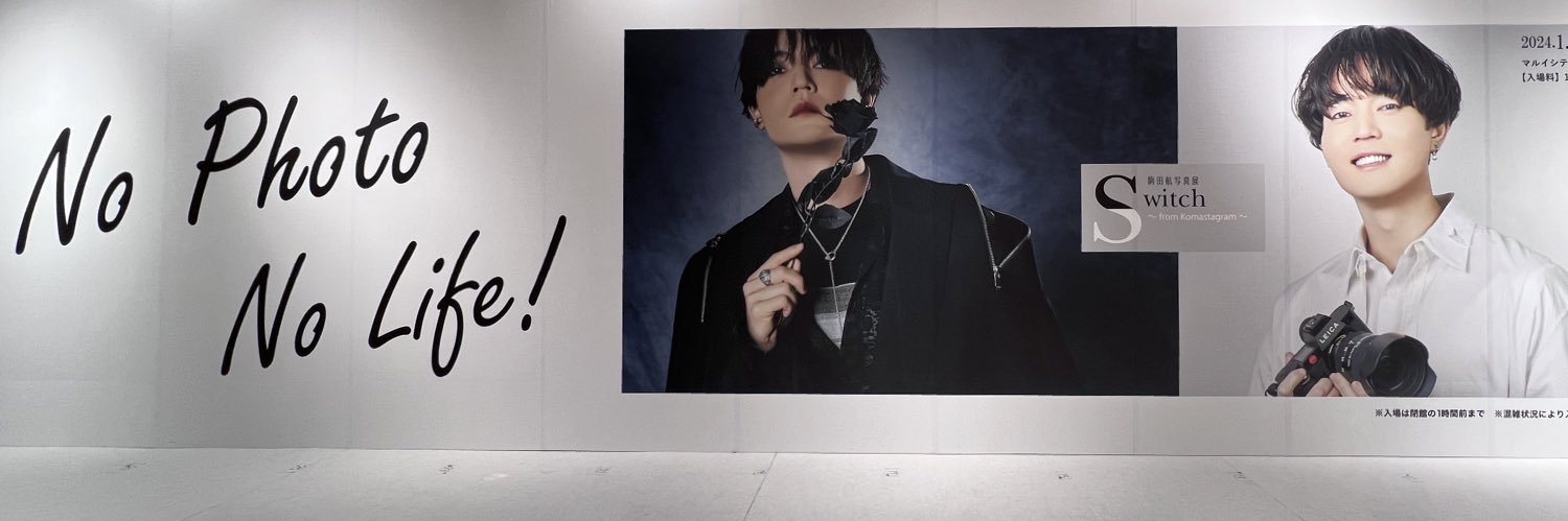 駒田航's banner