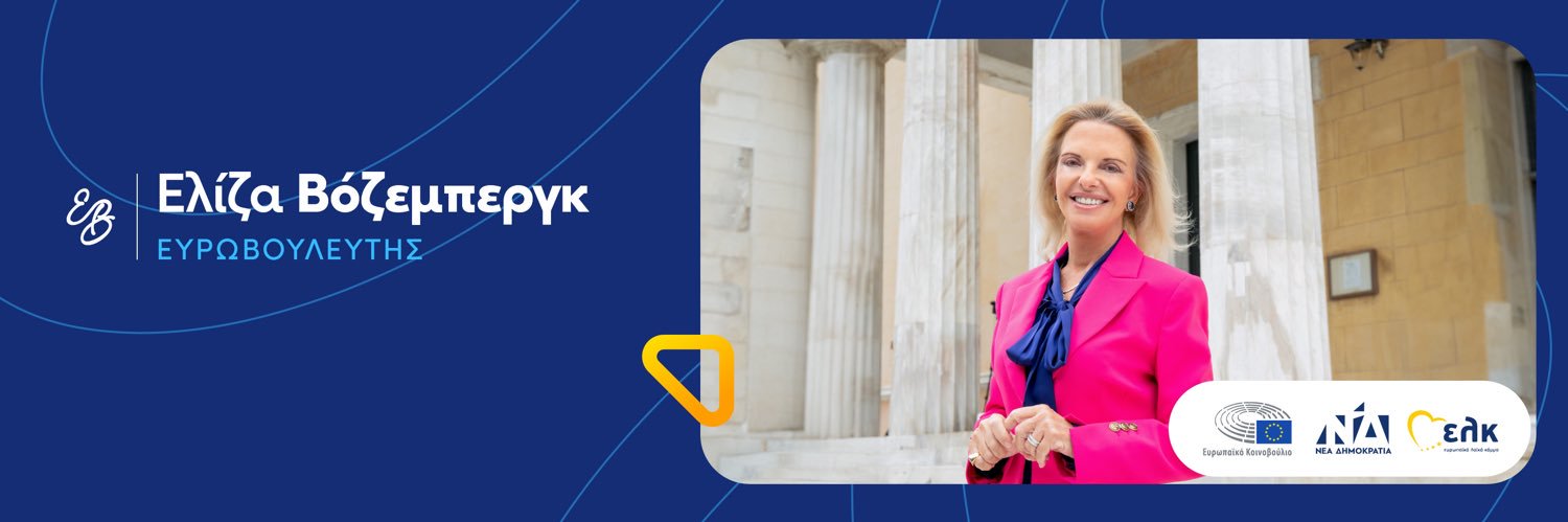 Eliza Vozemberg MEP's banner