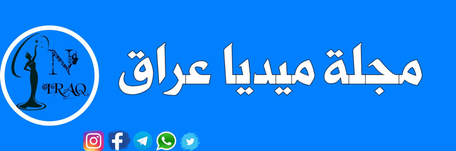 مجلة ميديا عراق's banner