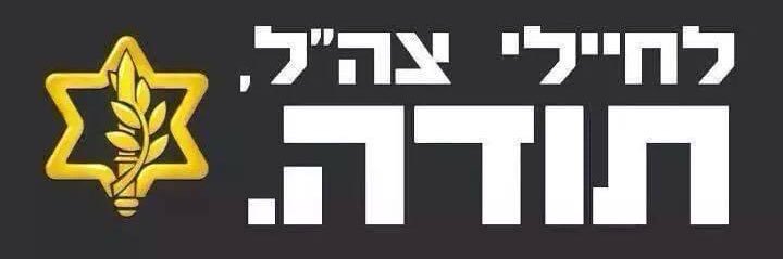 Tami 🇮🇱's banner