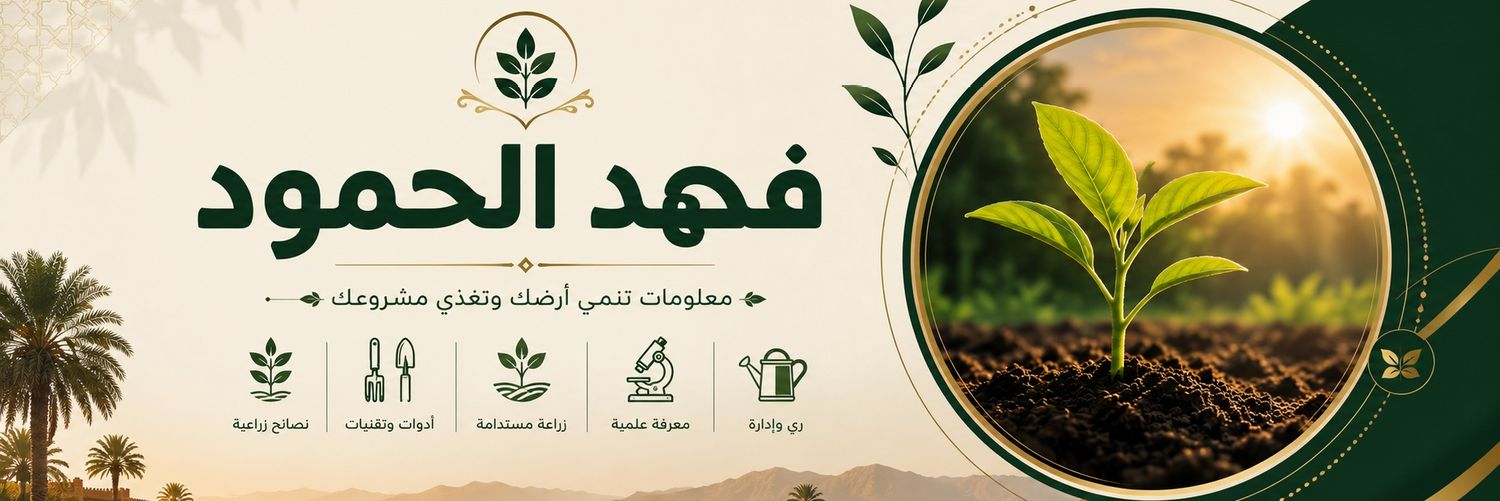 فهد الحمود's banner