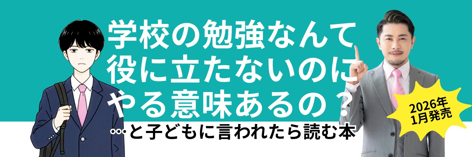 静岡の元教師すぎやま's banner