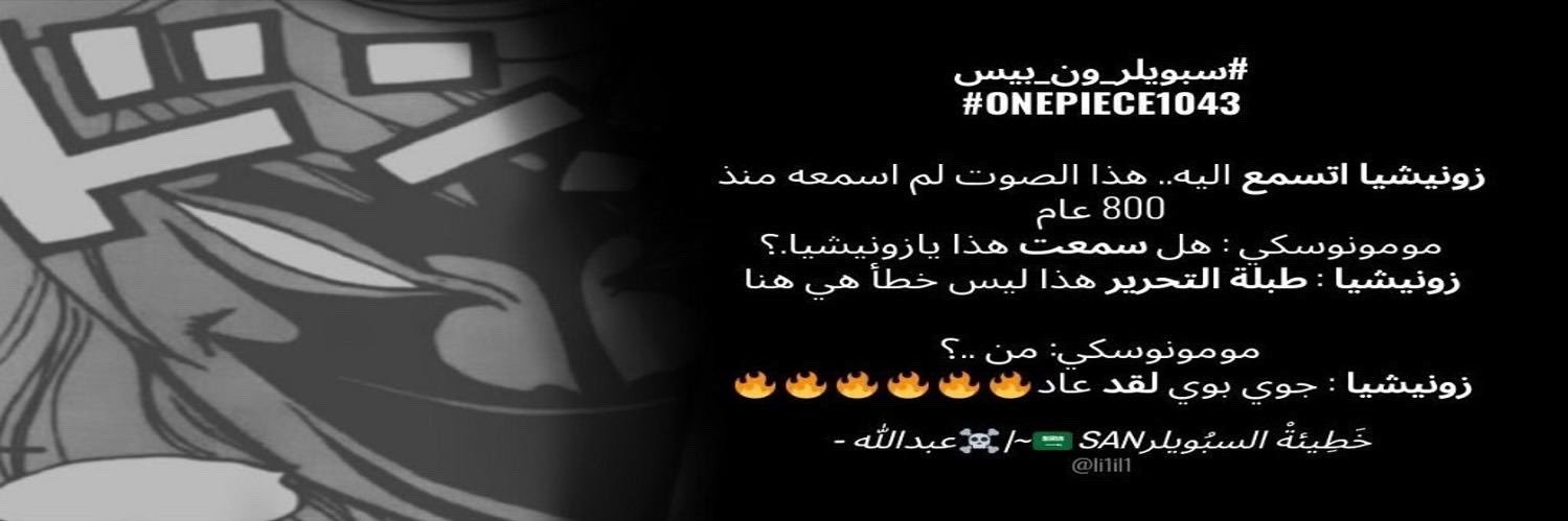 عبدالله☠|~🇸🇦SAN's banner