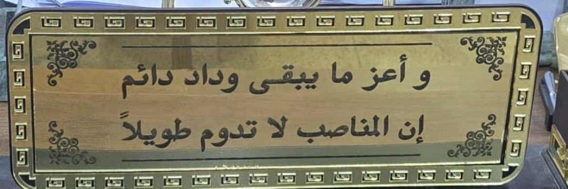 بشير كفاح - bachir's banner