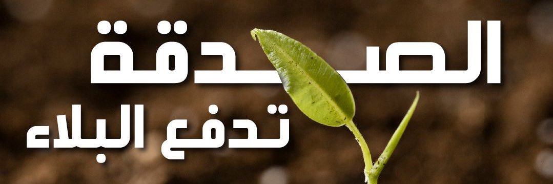 Adnan Haider darwish's banner