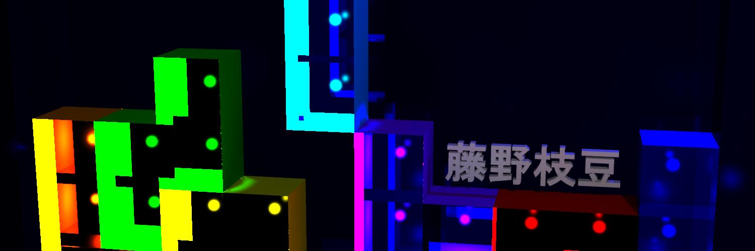 藤野枝豆 EDY Wood's banner