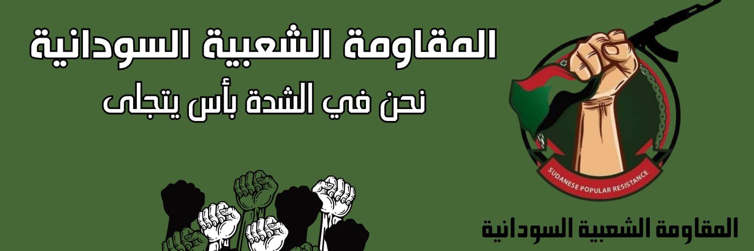 تجاني سليمان Tijani Suliman's banner