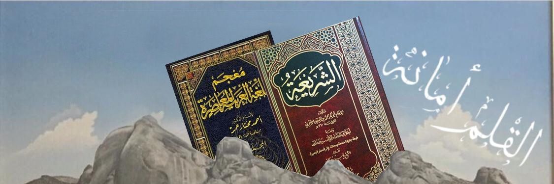 عبدالمحسن الأزوري's banner
