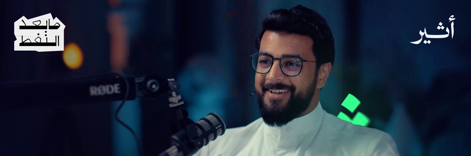 سعد القحطاني's banner