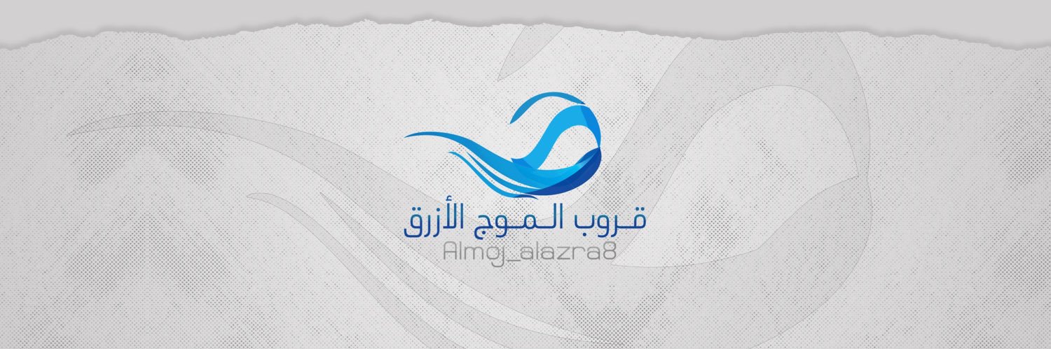الموج الأزرق's banner
