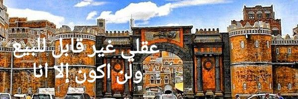 د. عبدالملك الحماطي's banner
