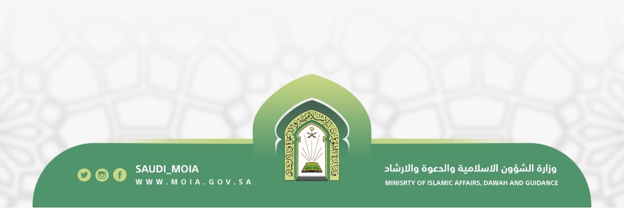 مسابقة القرآن الكريم المحلية والدولية's banner