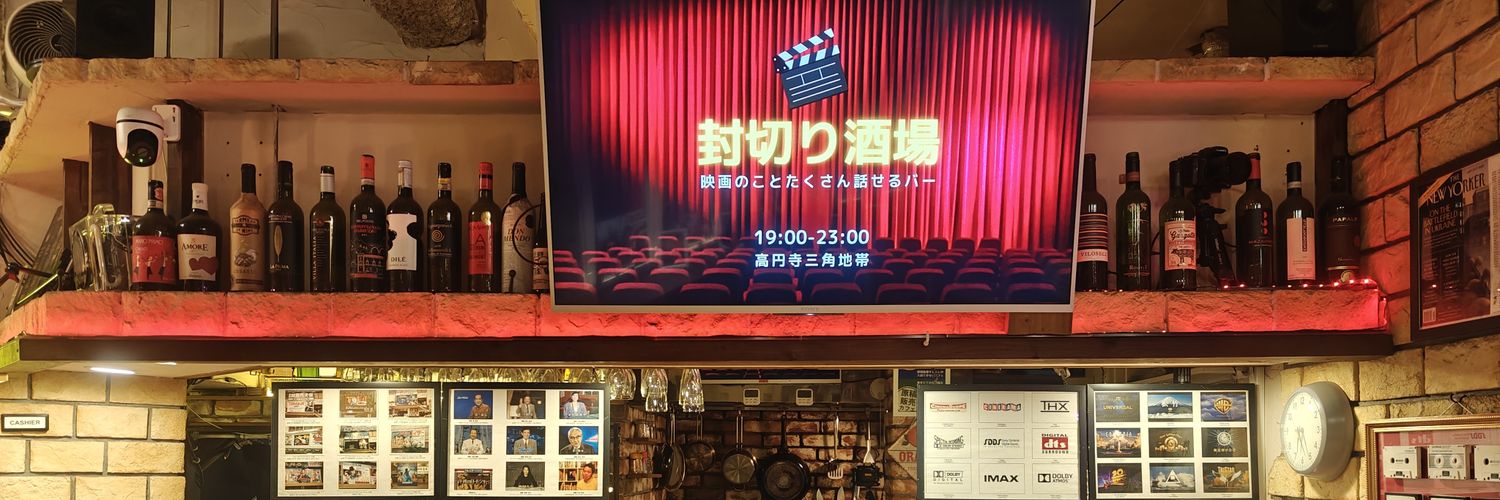 川井拓也 | 高円寺三角地帯's banner