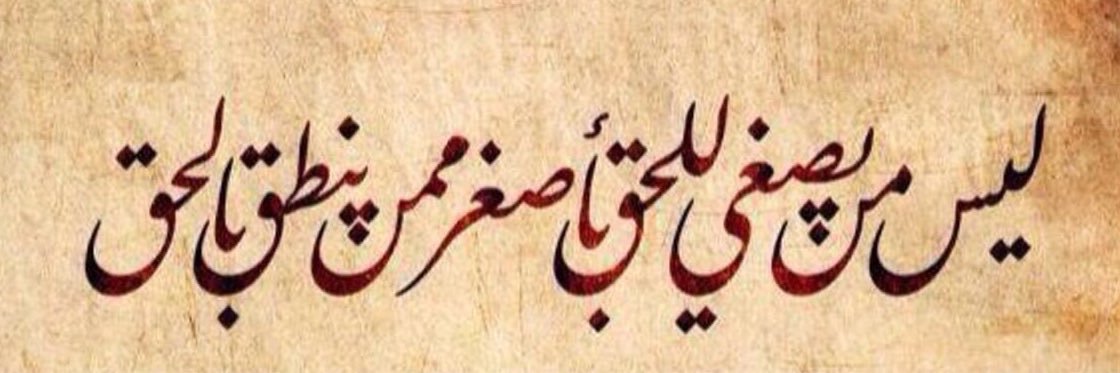 ‏د.جراح القحيصان's banner