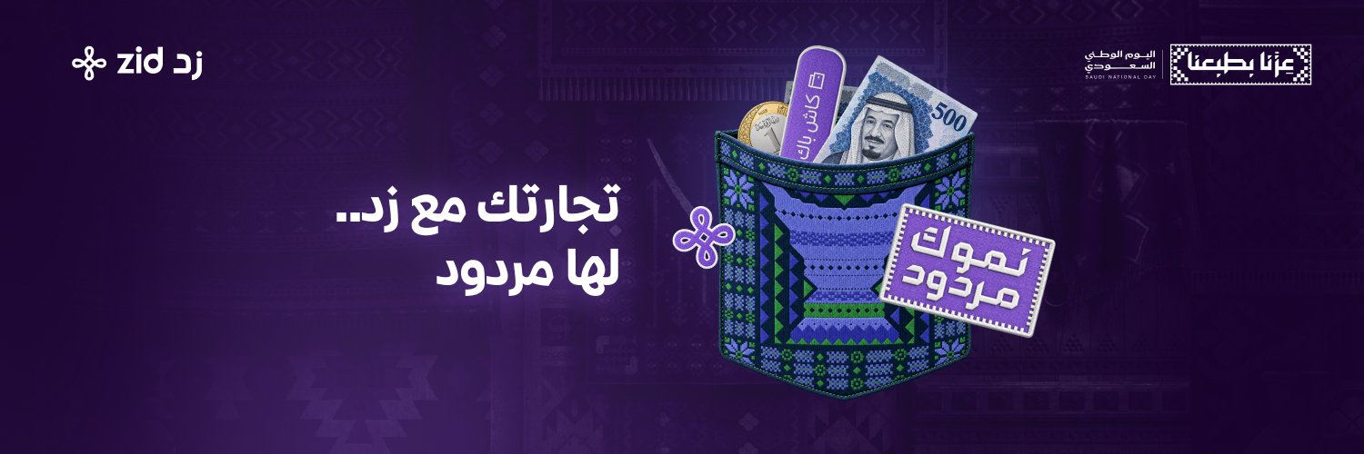 زد - Zid's banner