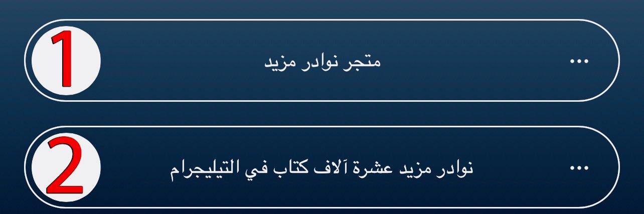 مكتبة متجر نوادر الكتب مزيد's banner