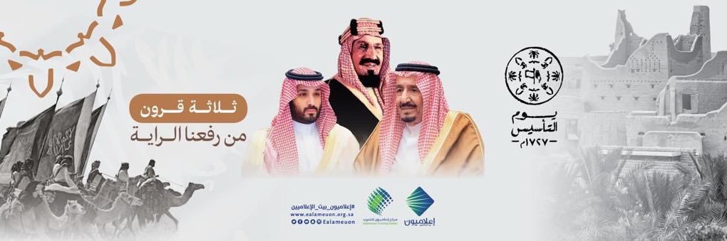 ‏依曼 إيمان حمود الشمري's banner